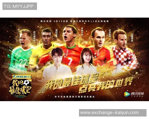 足球球星的孩子们如何在父母的光环下追寻自己的梦想与人生道路